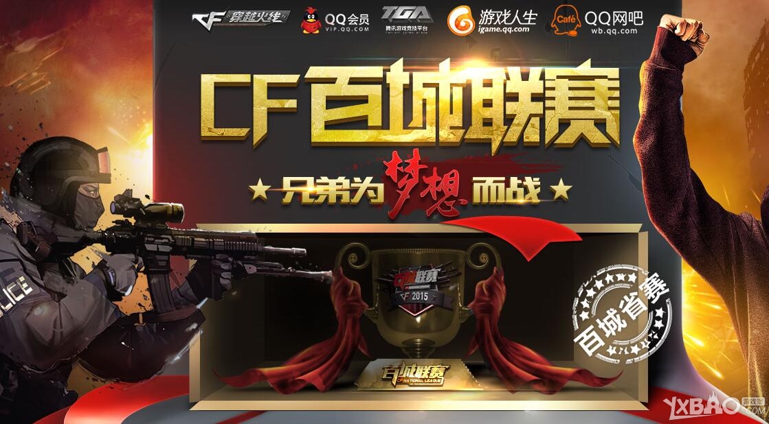 EDward Gaming 和 Trace Esports 晋级 VCT 2025： 中国开幕赛 上半区半决赛